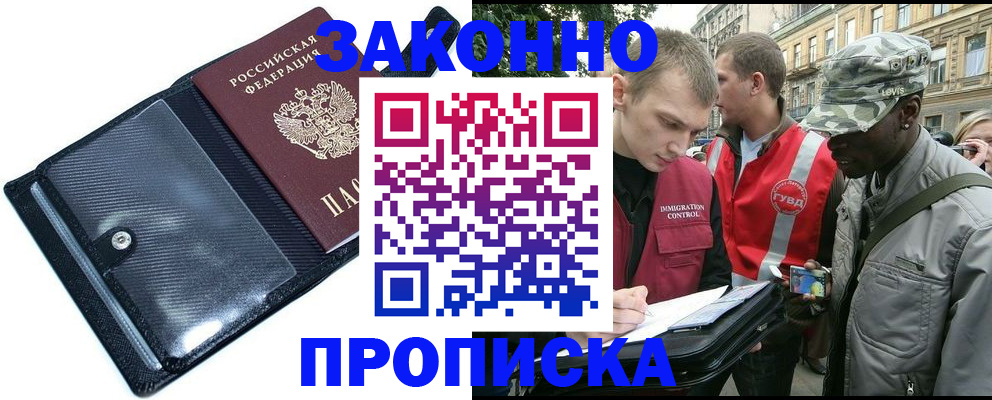 прописка ребенка в Кремёнках