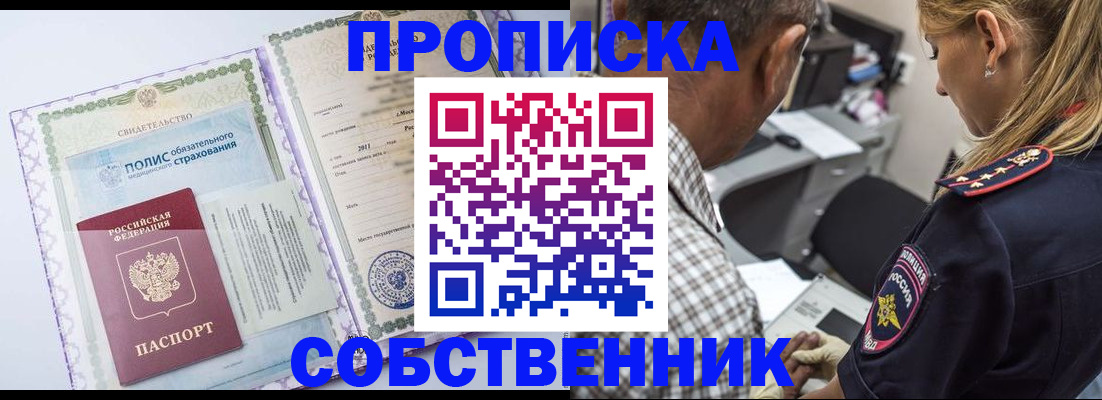 где прописаться в Кремёнках