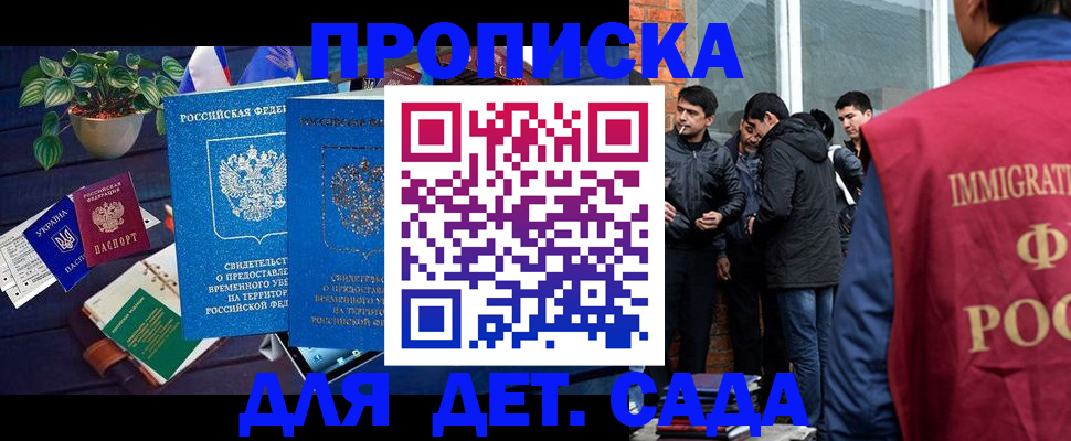 прописка для военкомата в Кремёнках