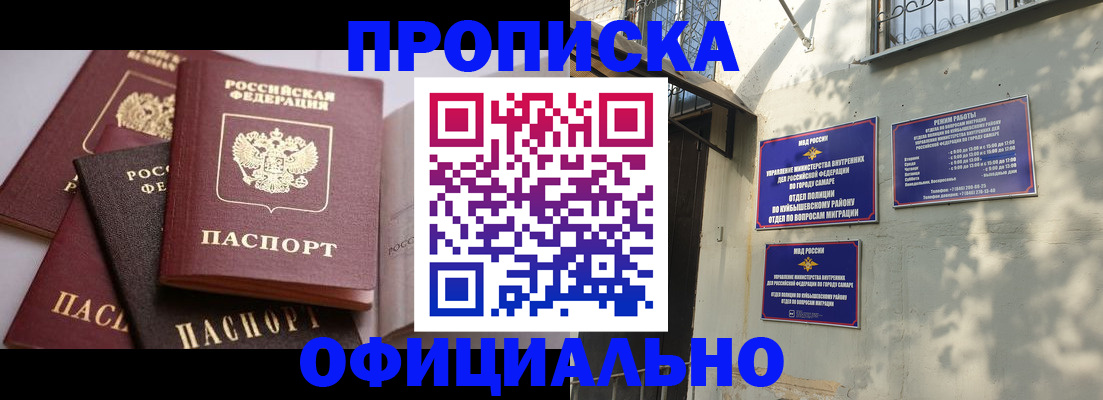 временная регистрация в Кремёнках