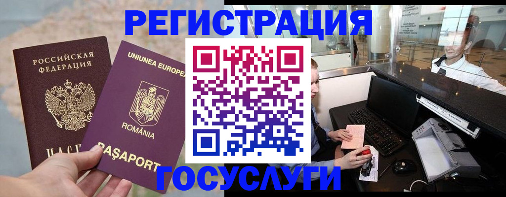 прописка 2025 в Кремёнках