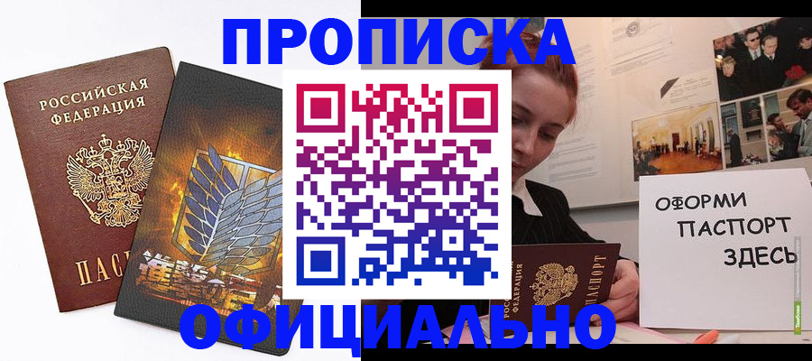 временная регистрация законно в Кремёнках