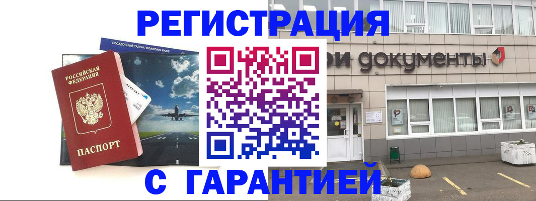 временная регистрация в Кремёнках
