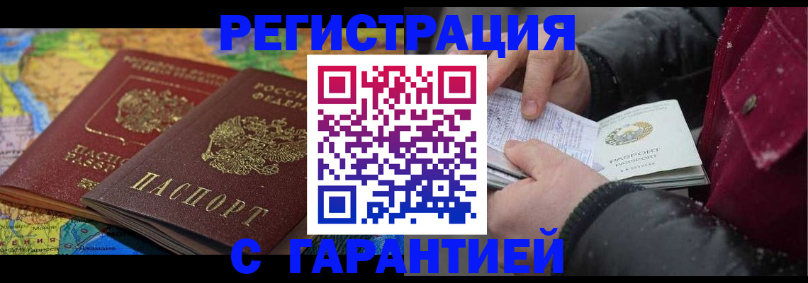 прописка для кредита в Кремёнках