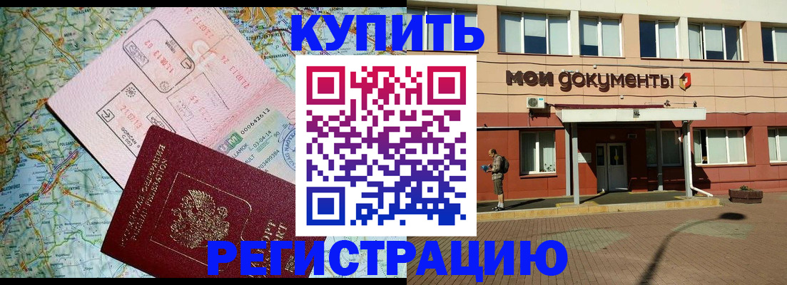 прописка для военкомата в Кремёнках