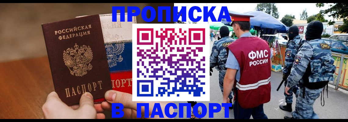 временная регистрация недорого в Кремёнках