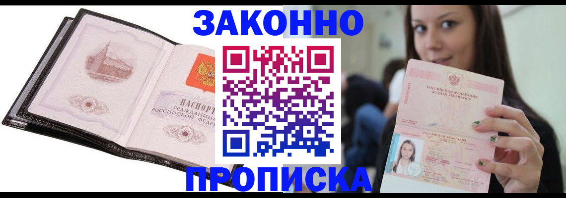 временная регистрация в квартире в Кремёнках