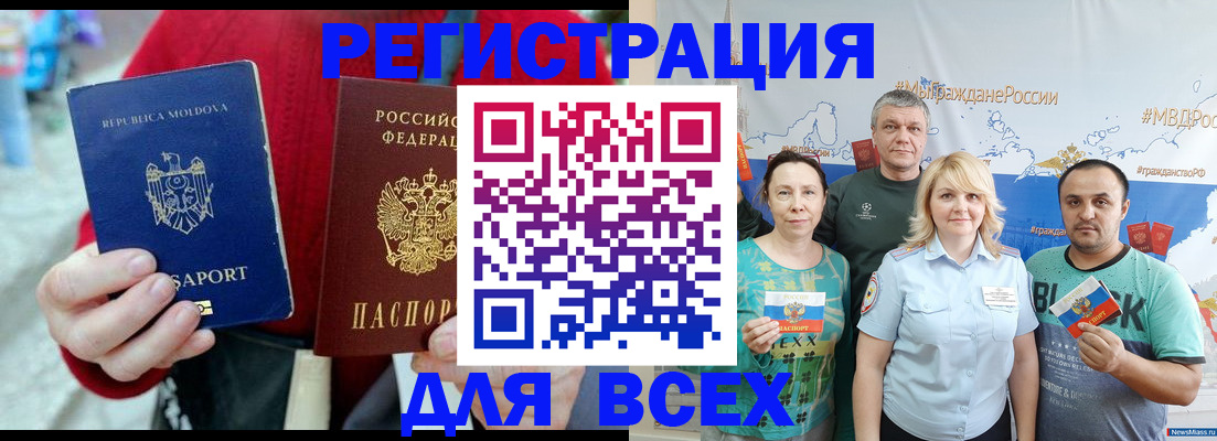 миграционный учет в Кремёнках