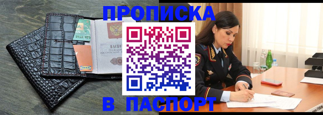 временная регистрация в Кремёнках