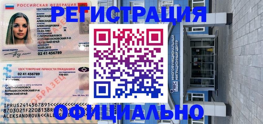 прописка паспорт в Кремёнках