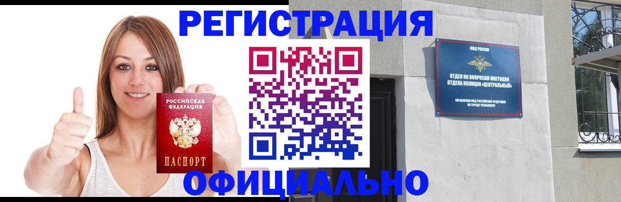 временная регистрация для всех в Кремёнках