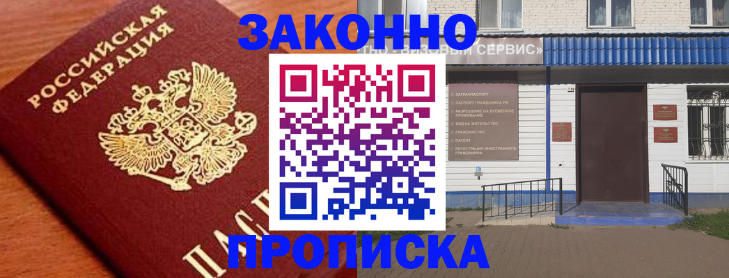 временная регистрация законно в Кремёнках